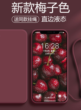 适用于苹果XR手机壳新款iPhonexr液态硅胶iPhonexsmax直边保护套全包防摔xs女款纯色软壳简约男魔方梅子色ins