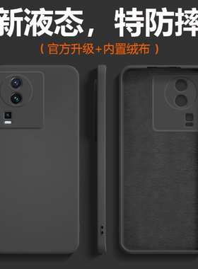 适用于iQOOneo7手机壳新款液态硅胶iqooneo7se保护套镜头全包iQOO7防摔纯色男商务女极简石墨黑软高级感外壳