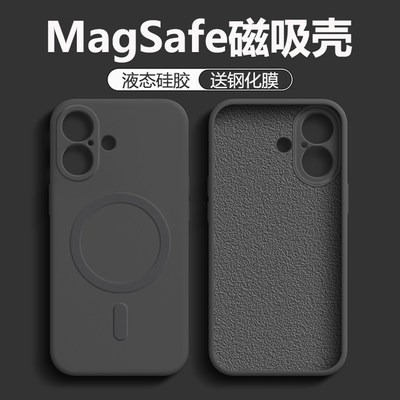 适用于苹果iPhone16硅胶全包送膜