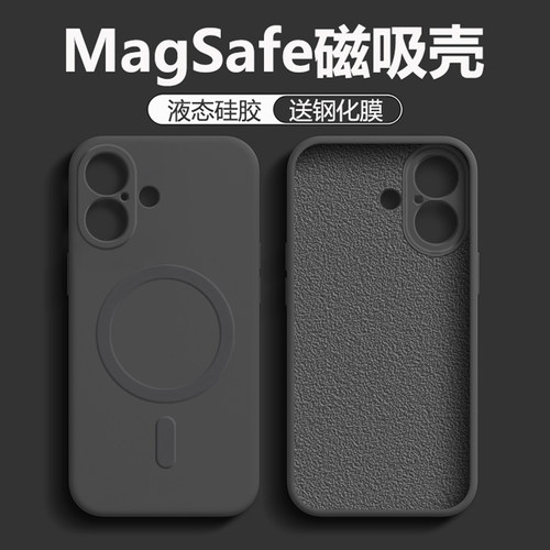 适用于苹果iPhone16硅胶全包送膜