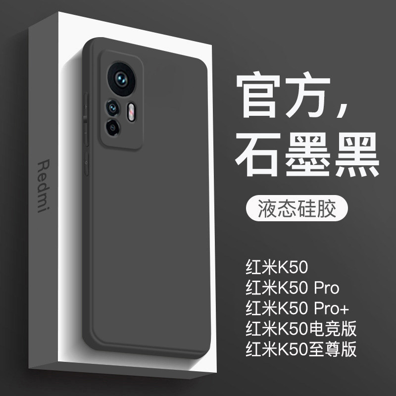 适用于红米k50至尊版手机壳新款Redmi液态硅胶k50pro保护套全包防摔k50电竞版直边纯色pro男商务女简约高级感,3C数码配件,手机保护套/壳,淘宝优惠券,粉丝福利购,淘宝优惠卷