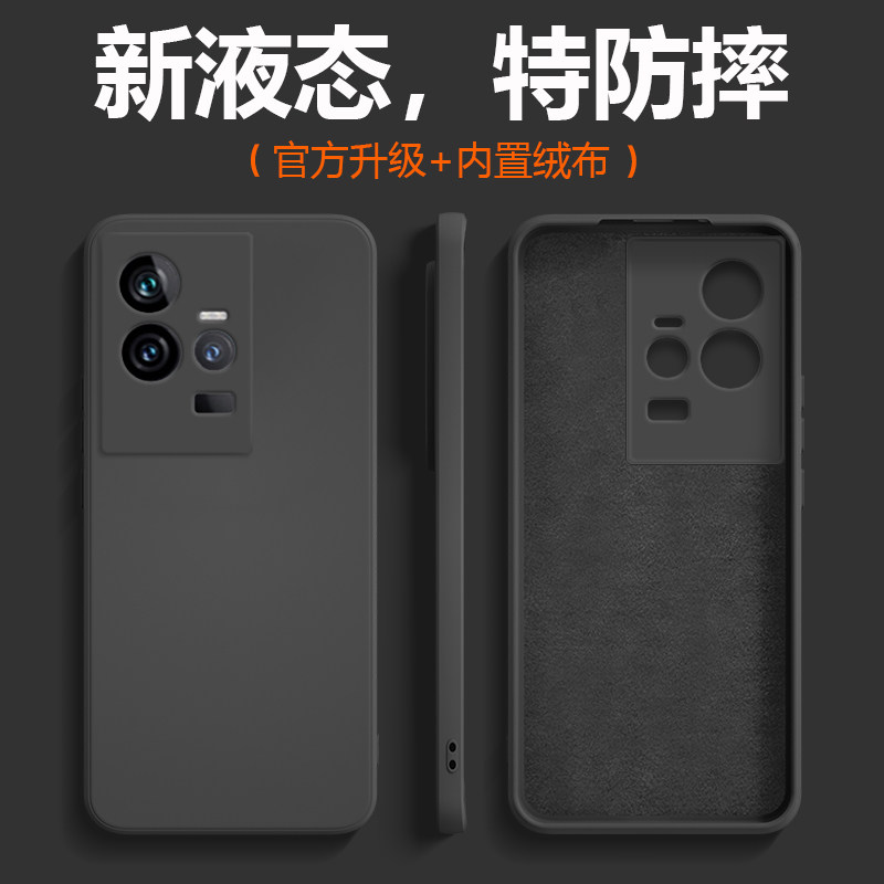 适用于iQOO11手机壳新款液态硅胶iqoo11pro保护套镜头全包vivo11s防摔纯色男商务女极简石墨黑软高级感外壳