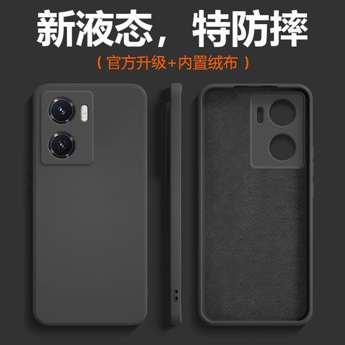 适用于vivoy77液态硅胶系列送膜