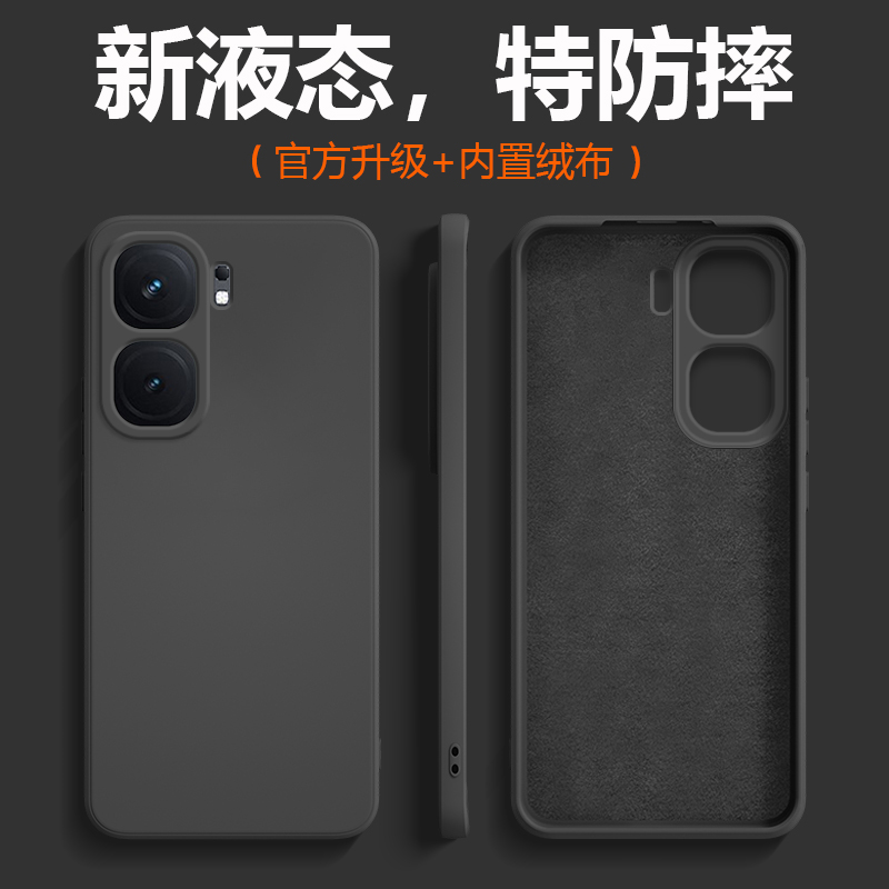 适用于IQOOneo9液态硅胶系列送膜