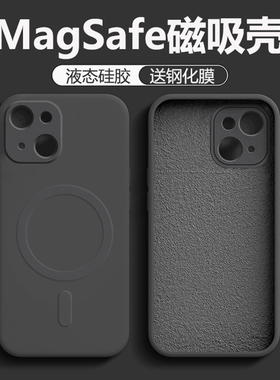 适用于magsafe无线充电苹果13手机壳新款磁吸iphone13promax液态硅胶13pro全包镜头mini简约防摔黑色男女魔方