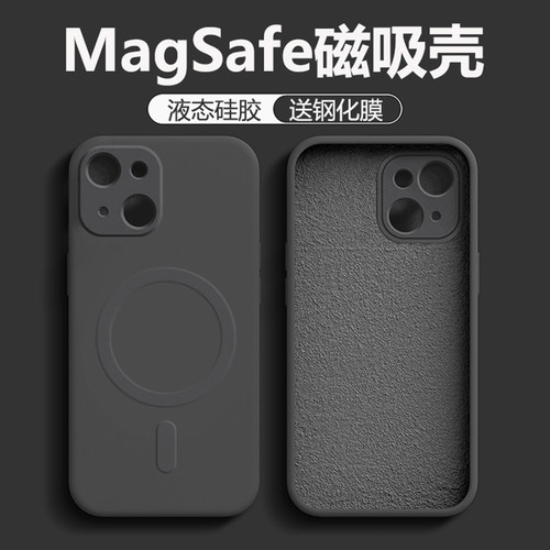 适用于苹果iPhone13硅胶全包送膜