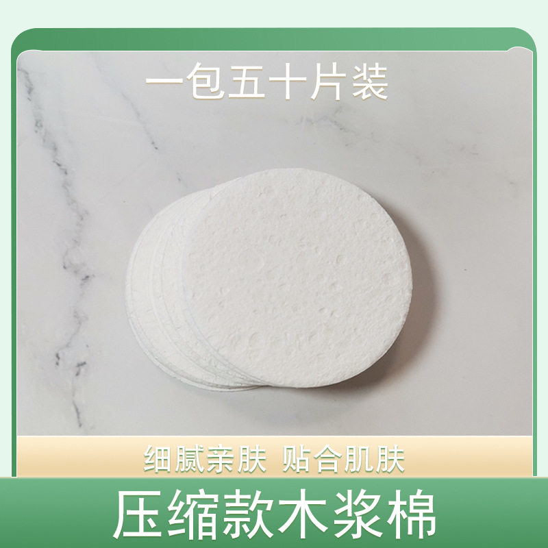 压缩洗脸扑木浆棉清洁和卸妆两用海绵扑可吸水进行变大吸水膨胀