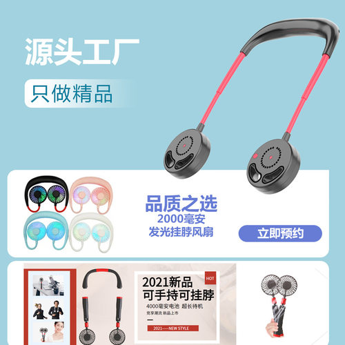 户外挂脖风扇usb充电懒人式手持风扇LED发光挂脖风扇