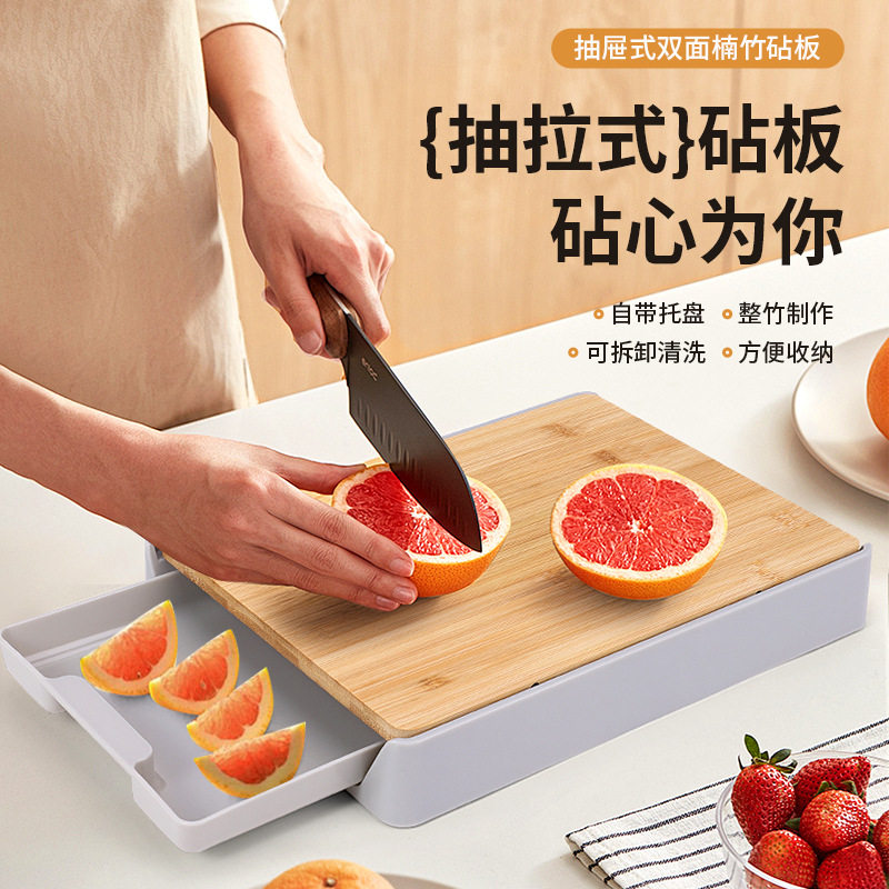 家用菜板抽屉式菜板楠竹砧板可挂放多功能水果蔬菜厨房用品切菜板