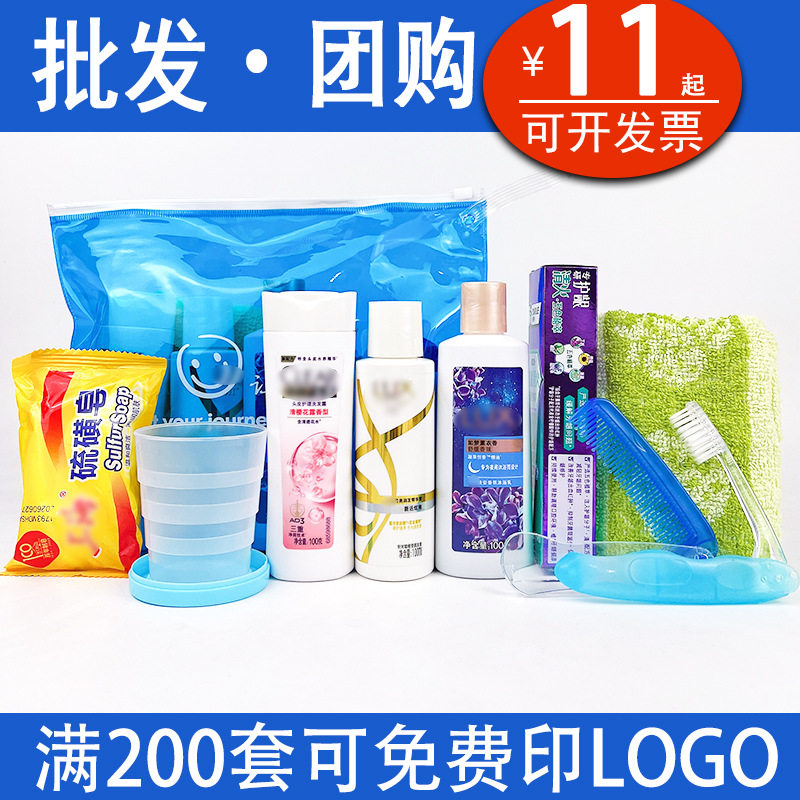 旅行洗漱套装用品洗漱包洗发水沐浴液随身洗漱杯子礼品毛巾套