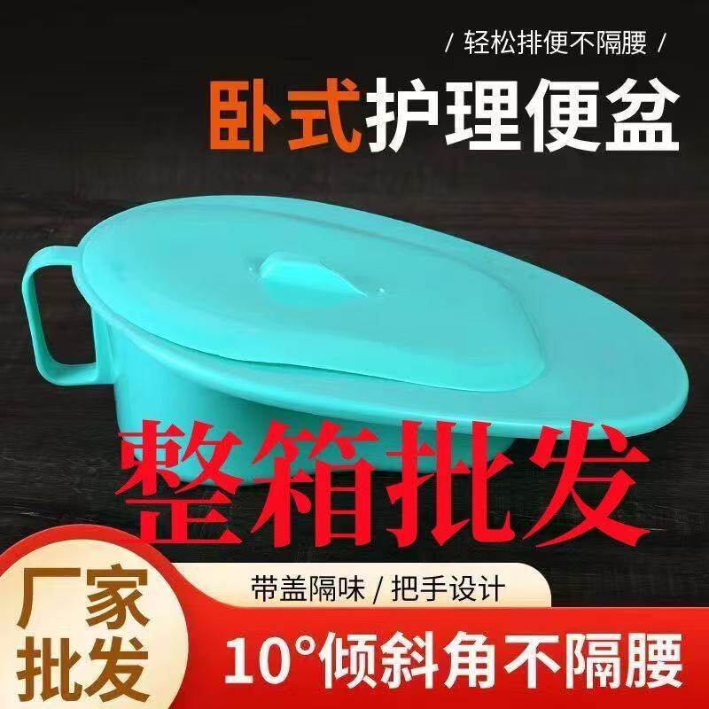 塑料带盖绿色大便盆老人尿盆式床上护理马桶孕妇大便器