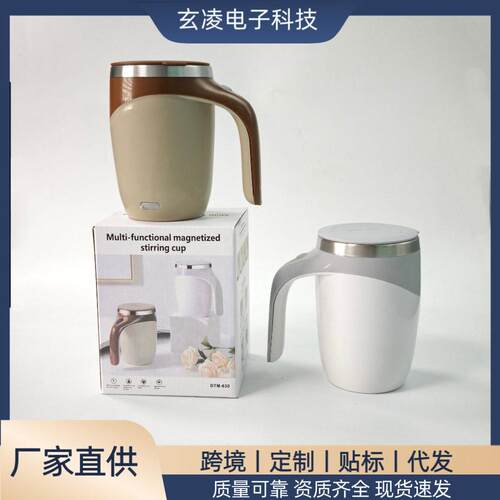 跨境自动搅拌杯304不锈钢USB充电咖啡搅拌电动磁力旋转马克杯logo