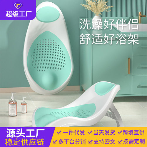 儿童洗澡架婴儿浴网洗澡垫网兜新生儿浴床宝宝沐折叠浴床浴架