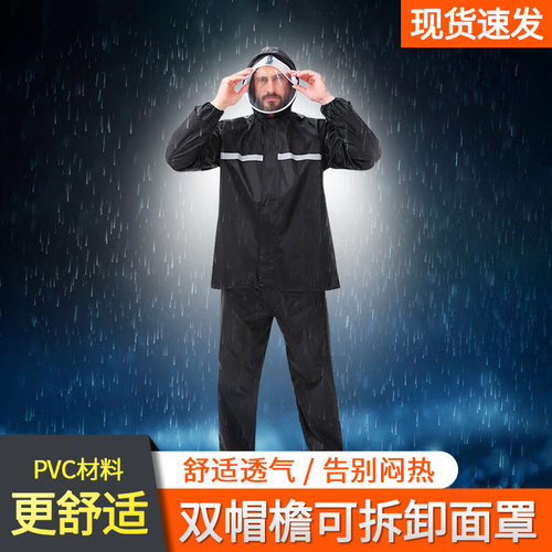 可拆卸双帽檐套装雨衣电动摩托车骑行成人款分体劳保雨衣印字