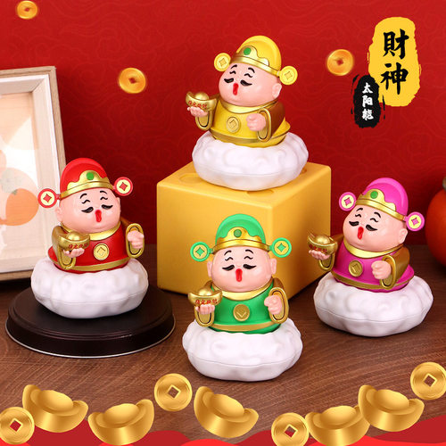 太阳能财神Q版发财自动摇摆招财纳福工位汽车摆件礼物卡通可爱