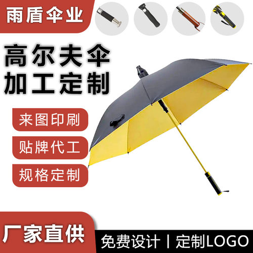 防水套长柄黑胶伞莱斯款纤维直杆雨伞可定logo高尔夫伞车载商务伞
