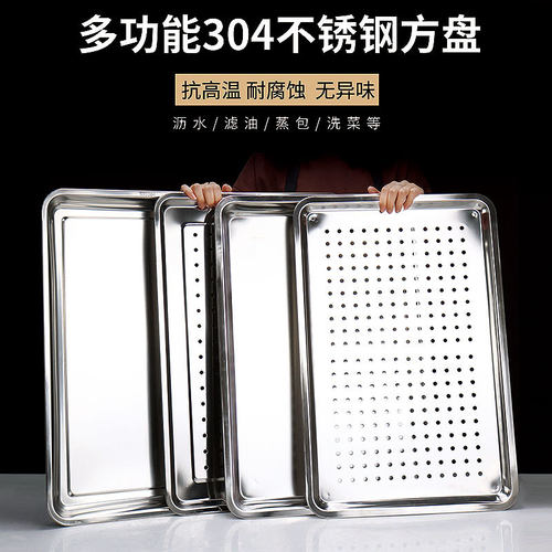 不锈钢蒸箱托盘60*40长方形平底方盘蒸饭盘商用蒸饭车柜蒸盘烤盘