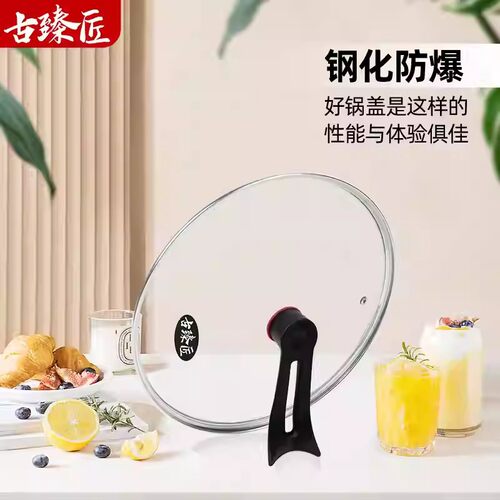 透明钢化玻璃锅盖可立把手家用通用不锈蒸锅炒菜圆形盖子锅盖