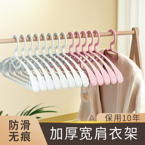 十只套装无痕衣架衣挂衣服架晾凉衣架家用挂钩晒衣架子晾挂衣撑