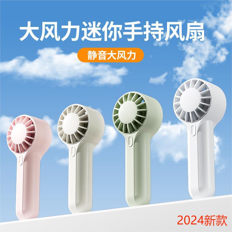 新款手拿冷风扇充电式户外大风量手持小风扇USB风扇