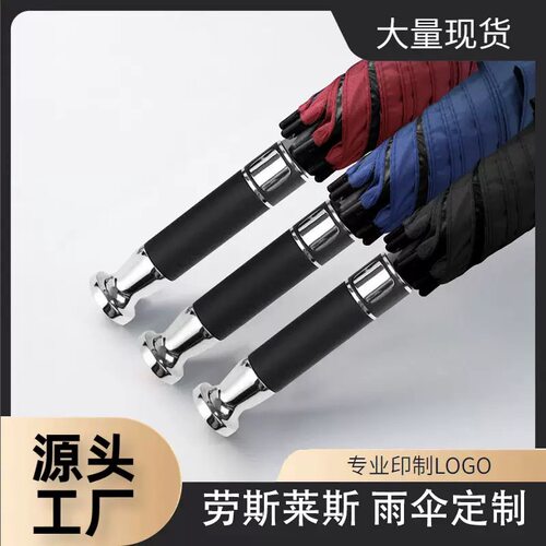 印制印logo广告伞黑胶雨伞长柄男大号长伞加大加固高尔夫高端雨伞