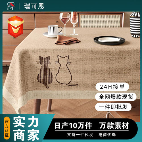 桌布PVC防水防油轻奢高级感桌面垫简约长方形原宿ins风定制桌垫