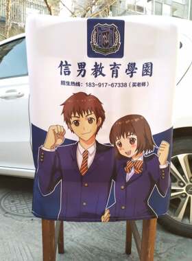 酒店饭店火锅店椅套椅背套衣服防盗防油味套罩定制订做印字印LOGO