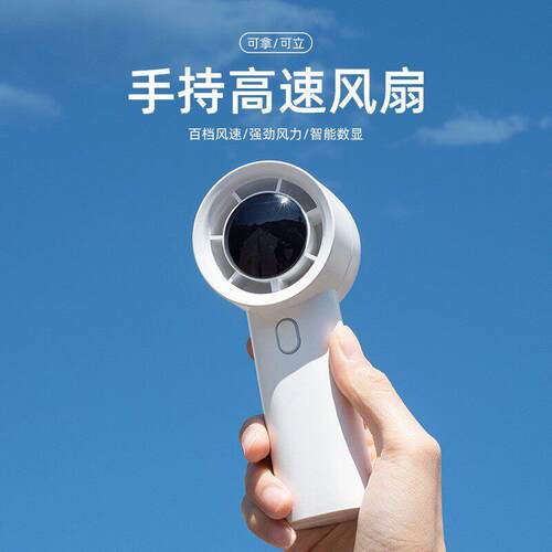 跨境新款公室桌面小风扇 户外便携数显USB迷你涡轮速手持风扇
