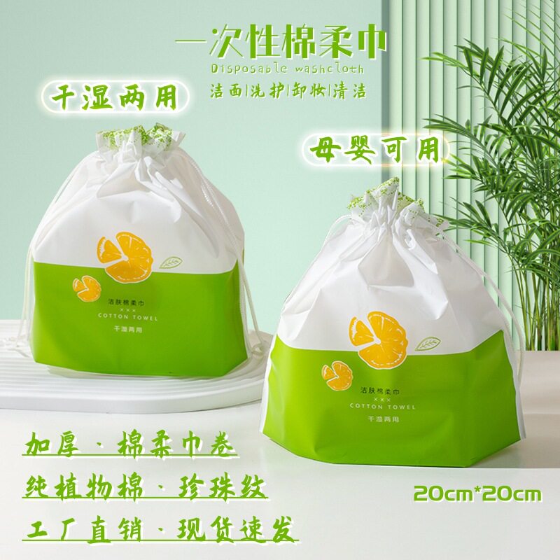一次性洗脸巾大卷加厚洁面巾卷筒擦脸巾双面珍珠纹棉柔巾卸妆棉巾