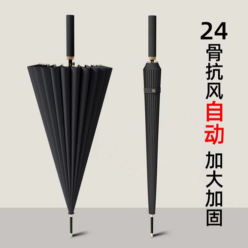 24骨自动伞加大号商务直杆伞双人直柄工厂印logo广告长柄雨伞