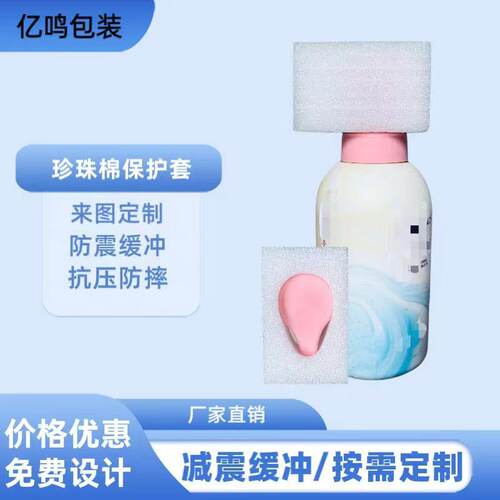 泵头珍珠棉洗发水沐浴露瓶盖保护套快递打包包装瓶口泡沫保护