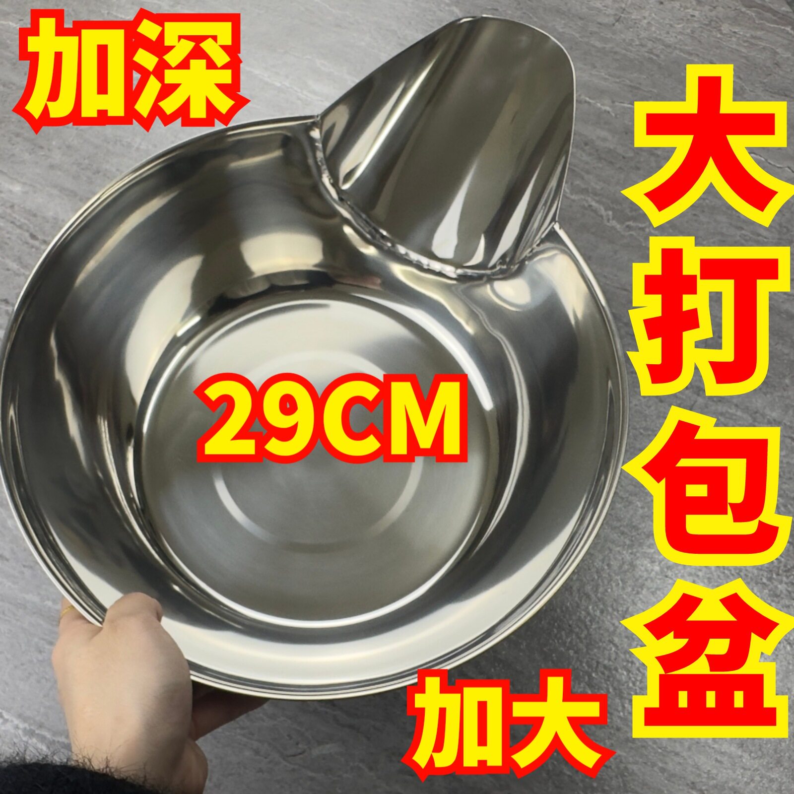 不锈钢大号打包盆拌撒瓢料炸鸡柳排薯条铲子大漏斗装袋工具商用