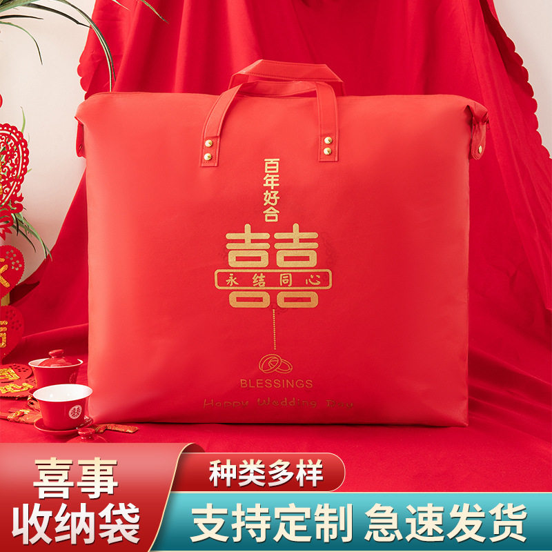 婚庆收纳袋喜被手提包装袋床上用品家纺无纺布袋