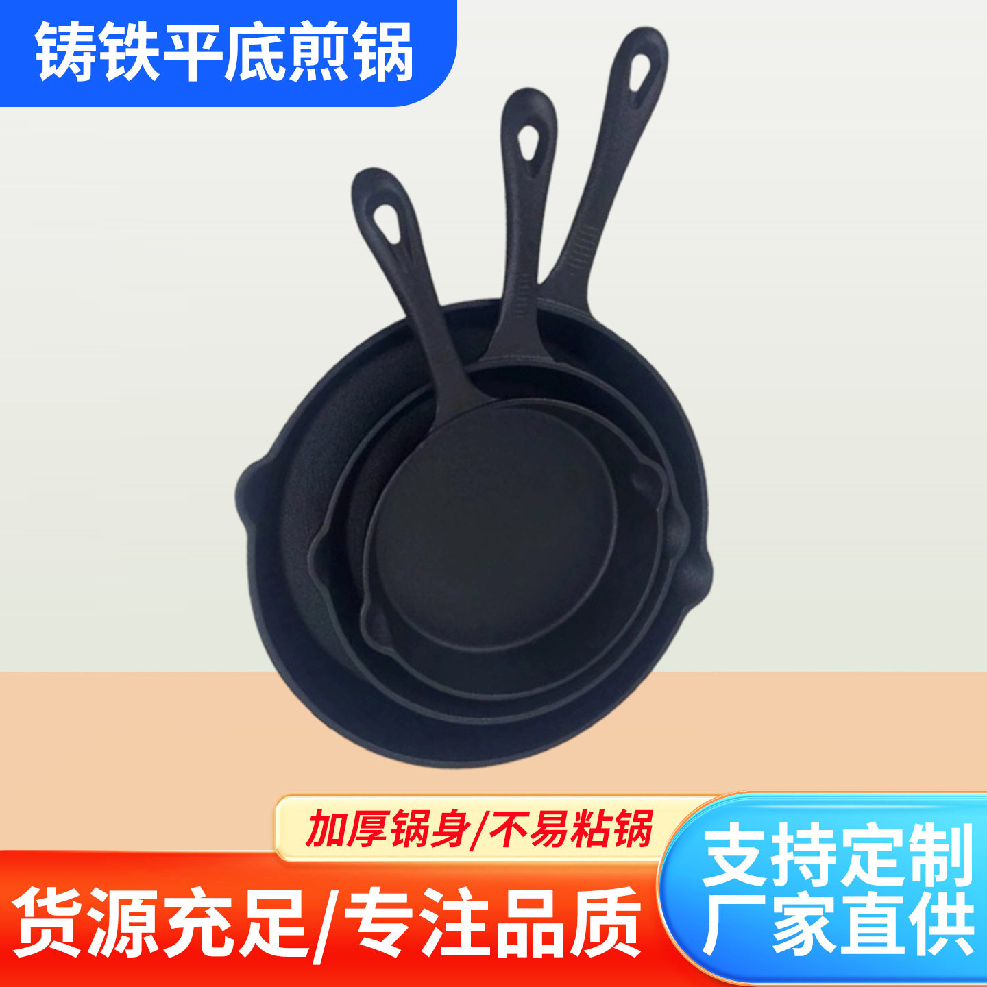 铸铁平底煎锅不易粘锅小炒锅三件套平底牛排剪锅炉灶通用烙饼锅