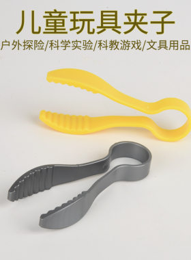 塑料镊子儿童手工DIY工具平头夹子安全拼豆夹子防静电幼儿园玩具