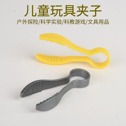 塑料镊子儿童手工DIY工具平头夹子安全拼豆夹子防静电幼儿园玩具