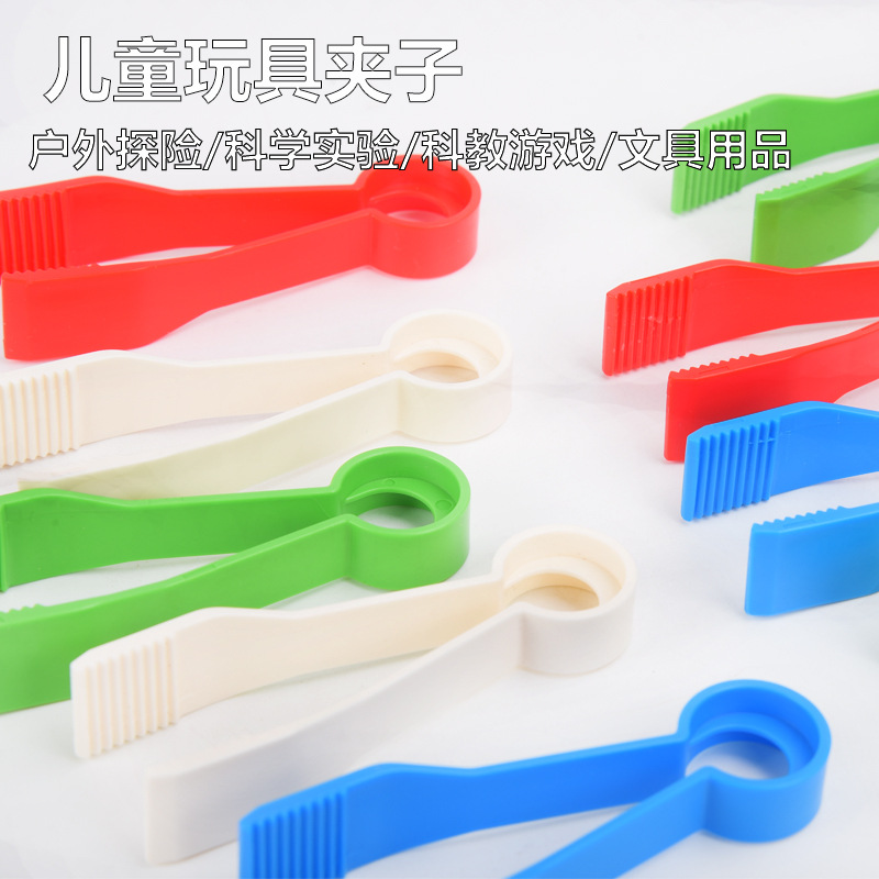 塑料小夹子儿童手工DIY工具平头毛球拼豆夹子幼儿园玩具防静电