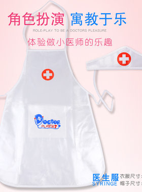 儿童医生护士手术服小孩过家家白大褂幼儿园职业角色扮表演出服装