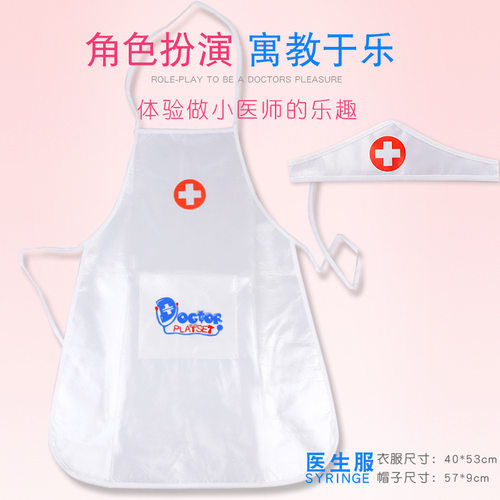 儿童医生护士手术服小孩过家家白大褂幼儿园职业角色扮表演出服装