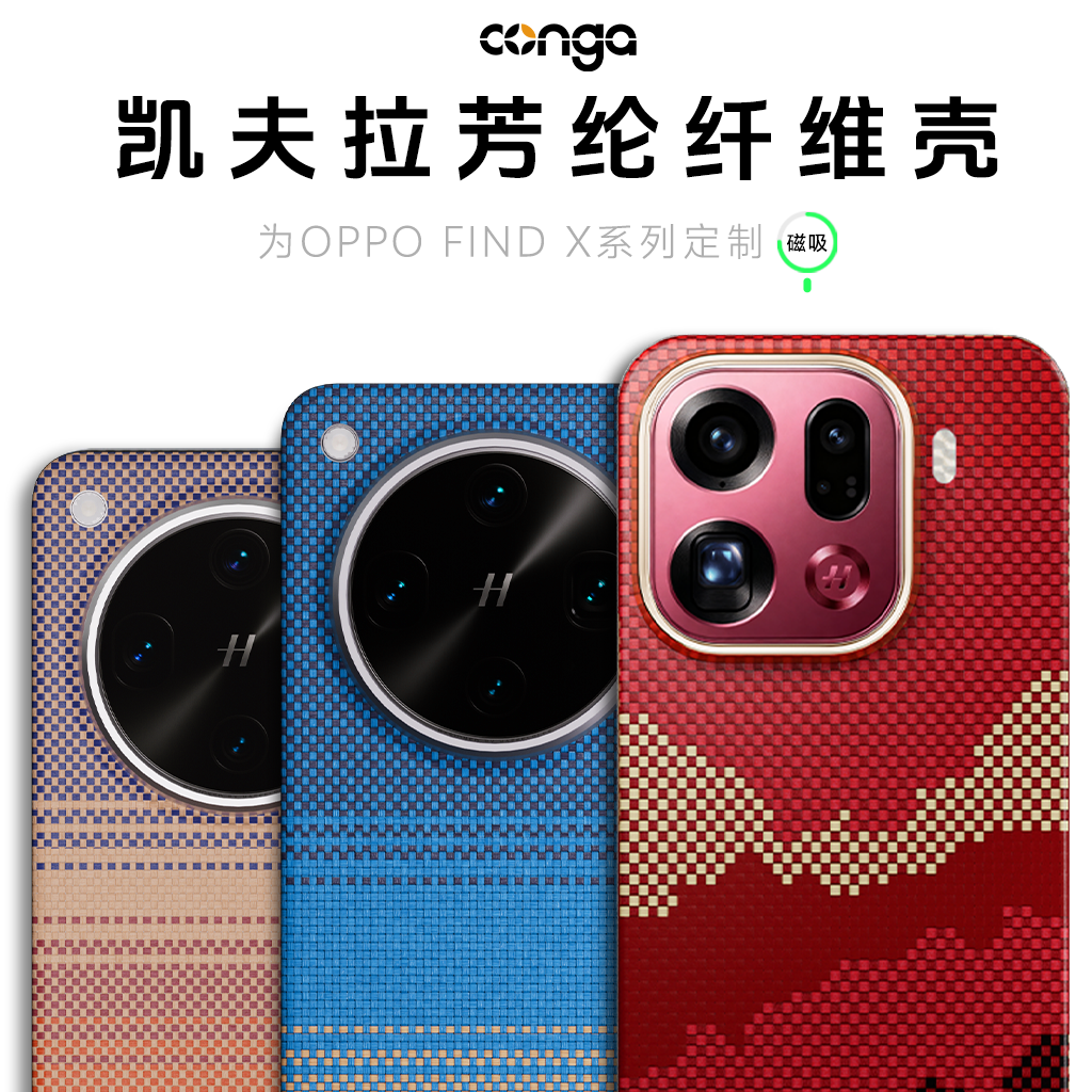 适用oppofindx9pro手机壳凯夫拉