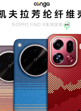 适用oppofindx9pro手机壳凯夫拉x8pro芳纶碳纤维x7保护套x7ultra超薄全包高档商务新款磁吸支架硬壳男女外壳