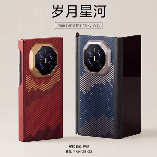 适用于华为Matext2手机壳三折叠
