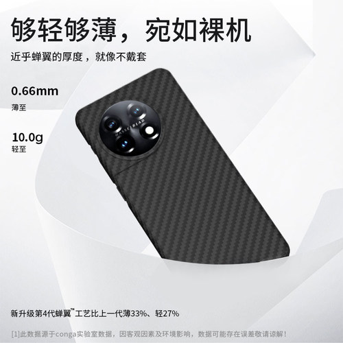 适用一加11杜邦手机壳轻奢高级