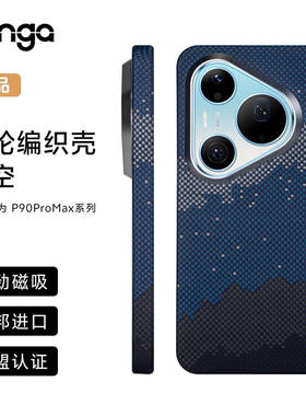 conga适用华为pura90promax手机壳p90pro凯夫拉pura80pro超薄max全包ultra芳纶纤维保护套pura70防摔高级外壳