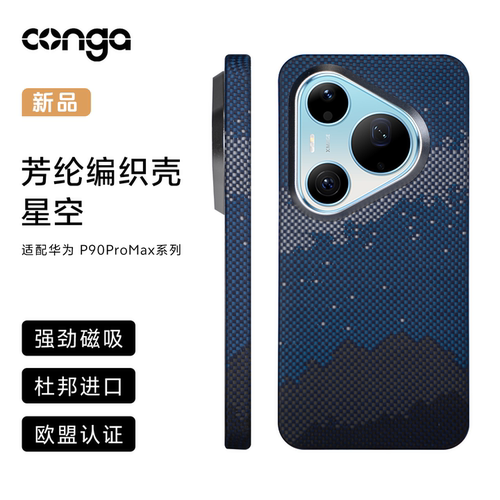 适用华为pura90promax手机壳超薄