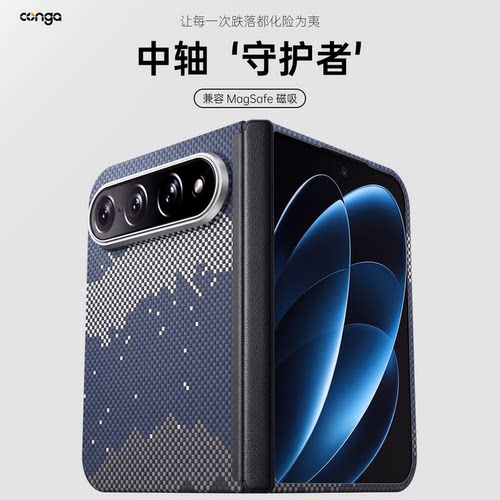 conga适用小米18fold手机壳凯夫拉中轴全包芳纶碳纤维Xiaomi 18 Fold保护套男女阔折叠磁吸超薄防摔新款商务