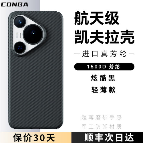 适用【美国进口】P60杜邦手机壳