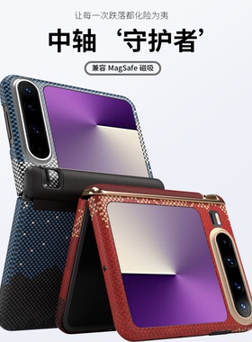 conga适用于华为purax手机壳凯夫拉小折叠屏防摔Pura X中轴保护套典藏版新款阔型屏超薄磁吸高级商务潮男女士