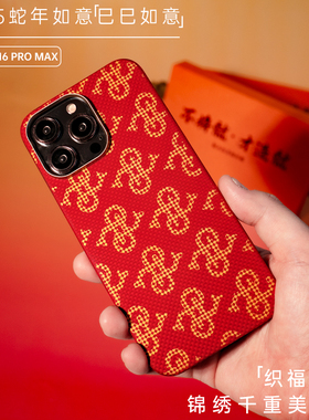 conga适用苹果16promax手机壳本命蛇年华为mate70/60红色iPhone16/15promax保护套凯夫拉磁吸三星S24S25ULTRA