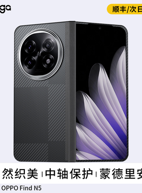 Conga适用oppofindn5手机壳凯夫拉新款全包中轴折叠屏防摔保护壳FindN5轻薄散热磁吸保护套高档简约磨砂硬壳